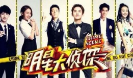 有点料官网 明星大侦探第五季