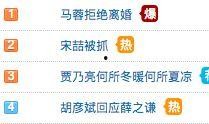 热点黑料免费,真相与偏见